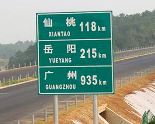 北京公路标识图例