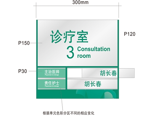 北京科室标识牌供选方案A