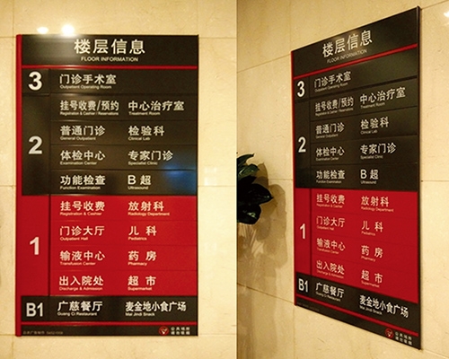 北京医院标识牌