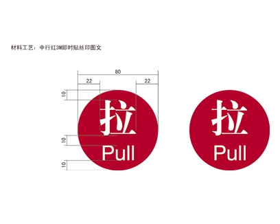 北京银行VI标识牌