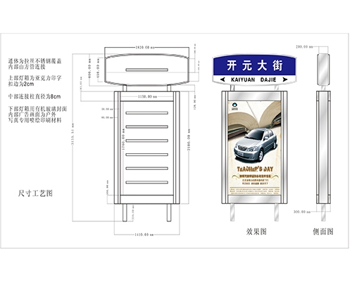 北京地名标识牌