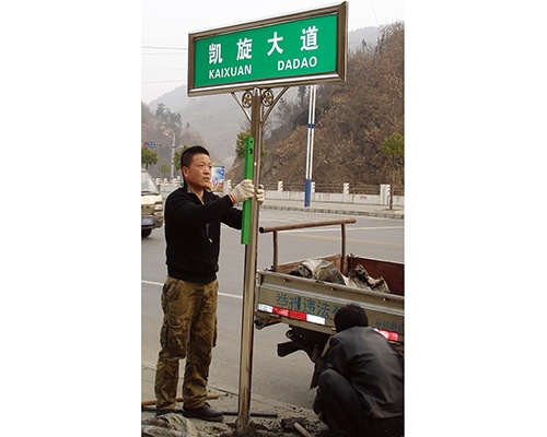 北京地名标识图例