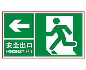 北京安全警示标识图例