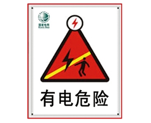 北京搪瓷标牌