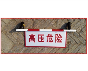 北京跨路警示牌