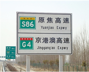北京公路标识图例