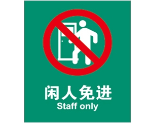 北京公共设施标识牌