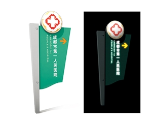 北京医院大门院名标识
