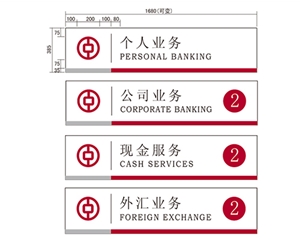 北京银行VI标识牌