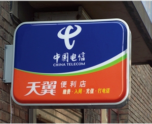 北京亚克力、PVC、灯箱标识牌