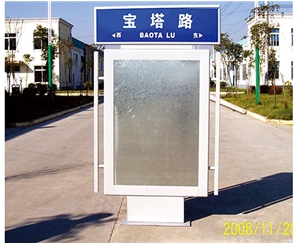 北京灯箱广告位式街道牌