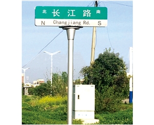 北京第四代街道牌