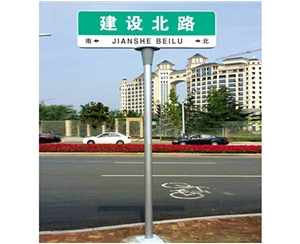 北京第五代街道牌