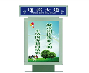 北京广告位式街道牌