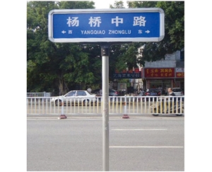 北京铝合金式街道牌
