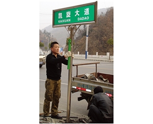 北京地名标识图例